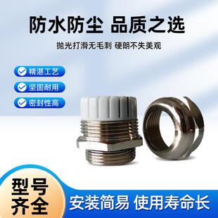 金属公制M系列铜镀镍防水固定头M10M12M14 M32电缆防水密封锁头