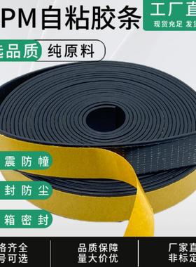 EDPM三元乙丙发泡橡胶条带胶自粘型机电箱柜密封条平板半圆D型条