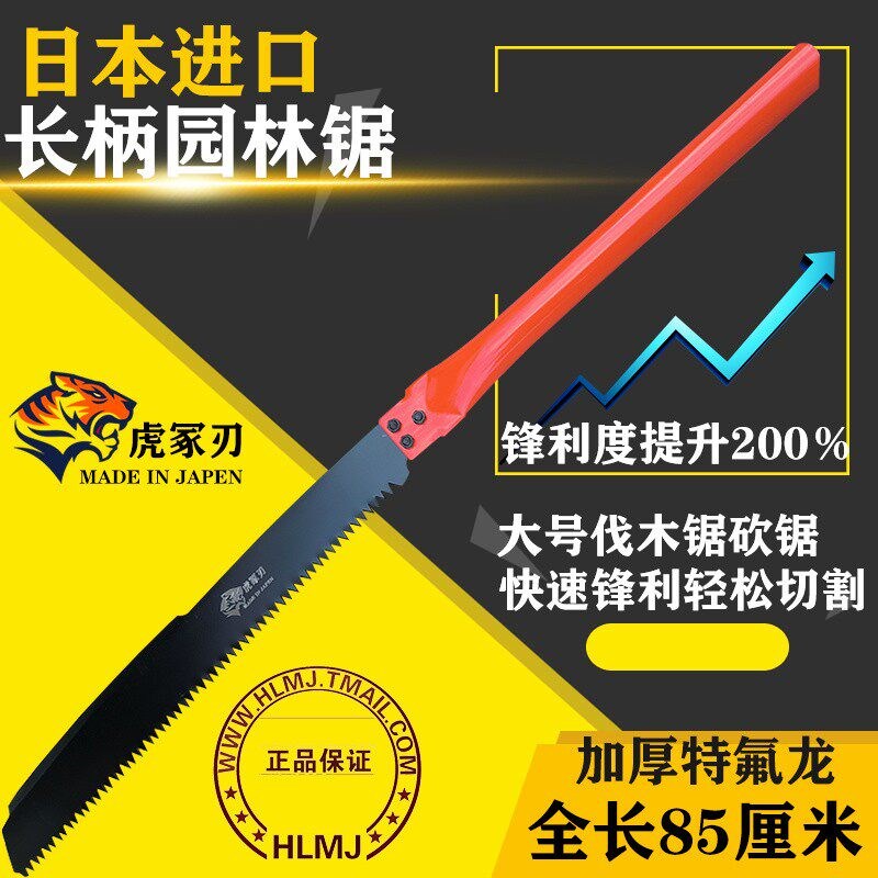 日本锰钢特长鱼头锯园林锯子锯树砍树锯砍一体加长手柄新款砍锯子