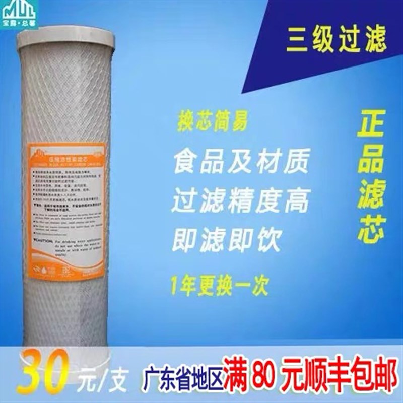 台湾总馨净水器滤芯10寸cto压缩烧结活性炭纯水机通用净水机配件