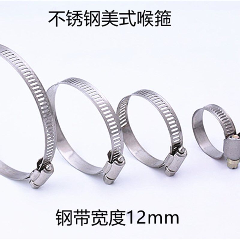 JXW品牌不锈钢喉箍 卡箍 抱箍 管夹 卡子 大美式喉箍 12mm宽