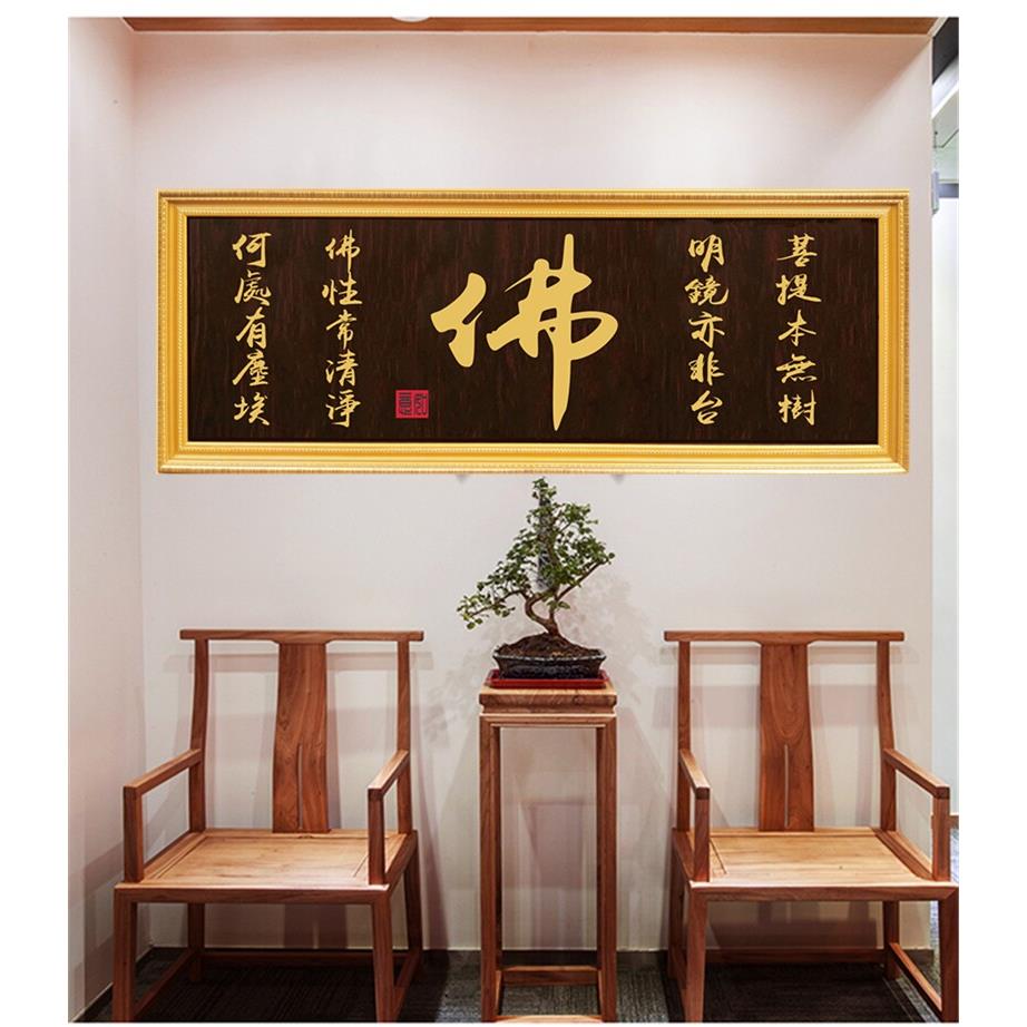 佛堂门头实木挂扁佛光普照字画匾额招牌字仿古礼品开业牌匾额