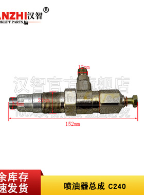 喷油器总成 5-15300039-1适用五十铃C240叉车喷油泵油头 油嘴总成