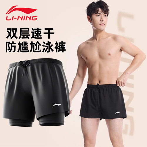 李宁防尴尬休闲男士泳裤