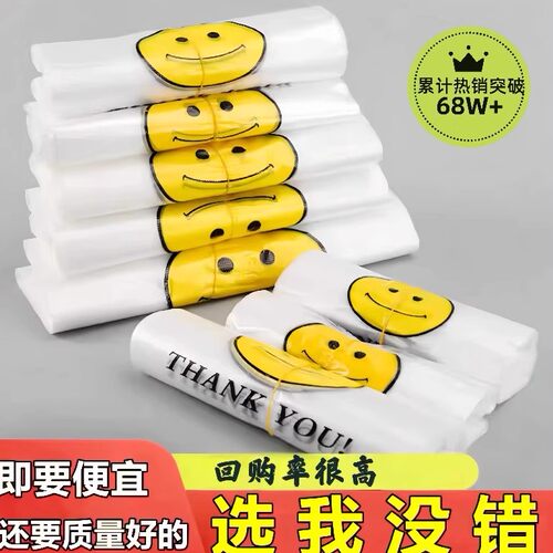 食品笑脸袋爆款打包袋