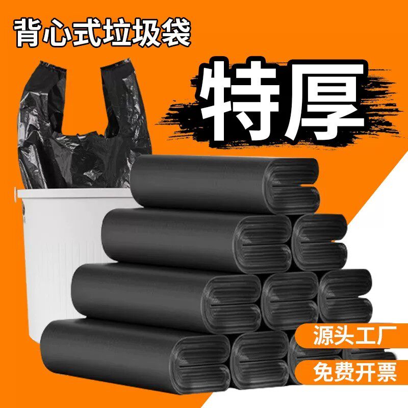 黑色塑料袋背心袋子马甲胶袋子小号手提式一次性加厚方便袋宠物袋 - 实物图
