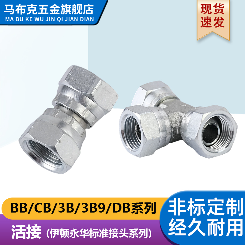 碳钢英管外螺纹三通管接头