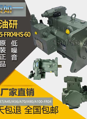 A145-FR04HBS-A-60366油研YUKEN柱塞泵A100/A90/A70/A56震雄注塑