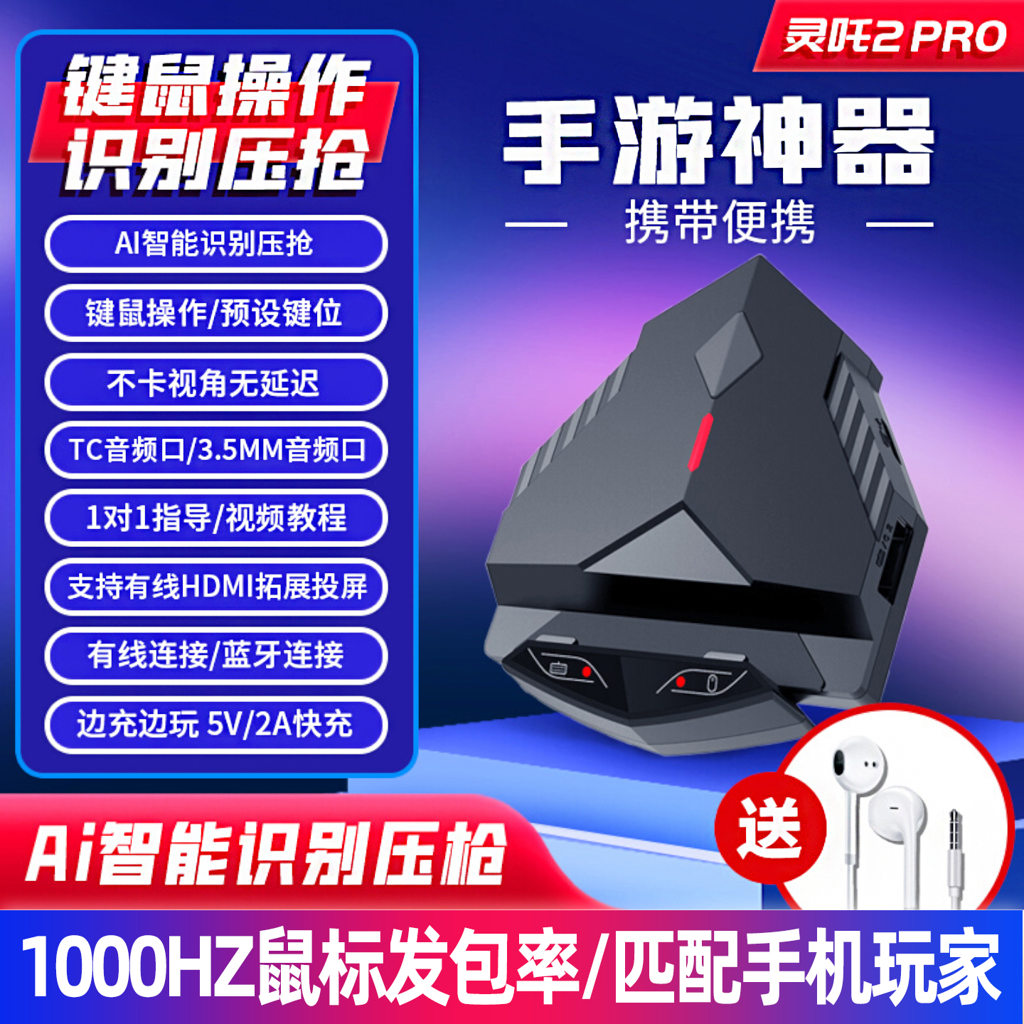 王座吃鸡使命三角洲穿越手游外设