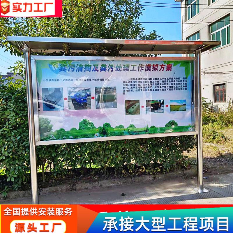 户外不锈钢宣传栏公示栏企业公告栏烤漆挂墙广告牌铁艺展示架