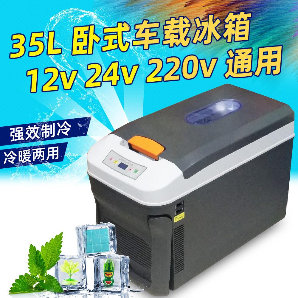 35L双制冷车载冰箱车家两用迷你冰箱冷藏便携冷暖12v24v智能控温