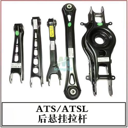 凯迪拉克ATS后桥拉杆摆臂下摆