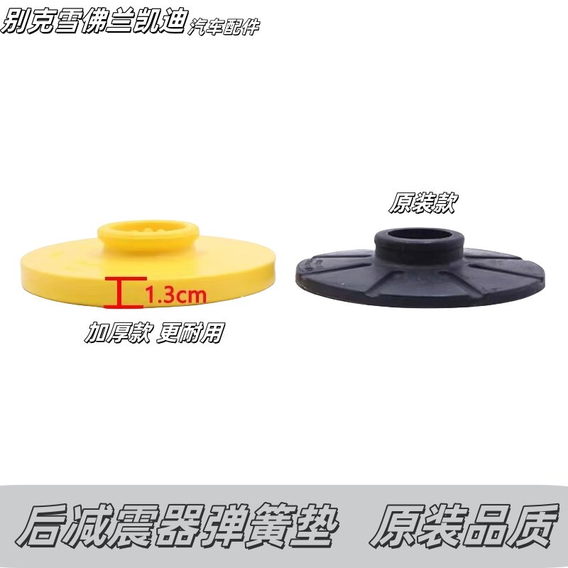 后减震器弹簧胶垫原装图片