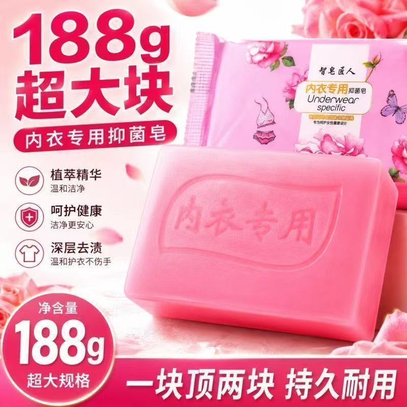 内衣专用香皂去黄去血渍持久留香