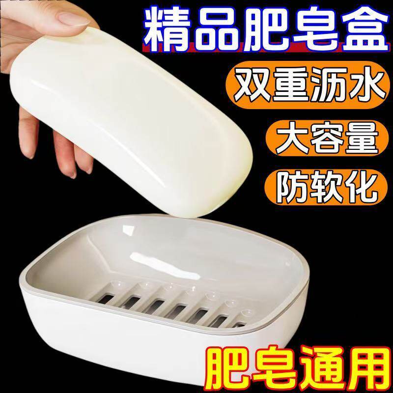 肥皂盒家用卫生间沥水香皂盒双层沥水大号香皂置物架洗衣皂盒长条