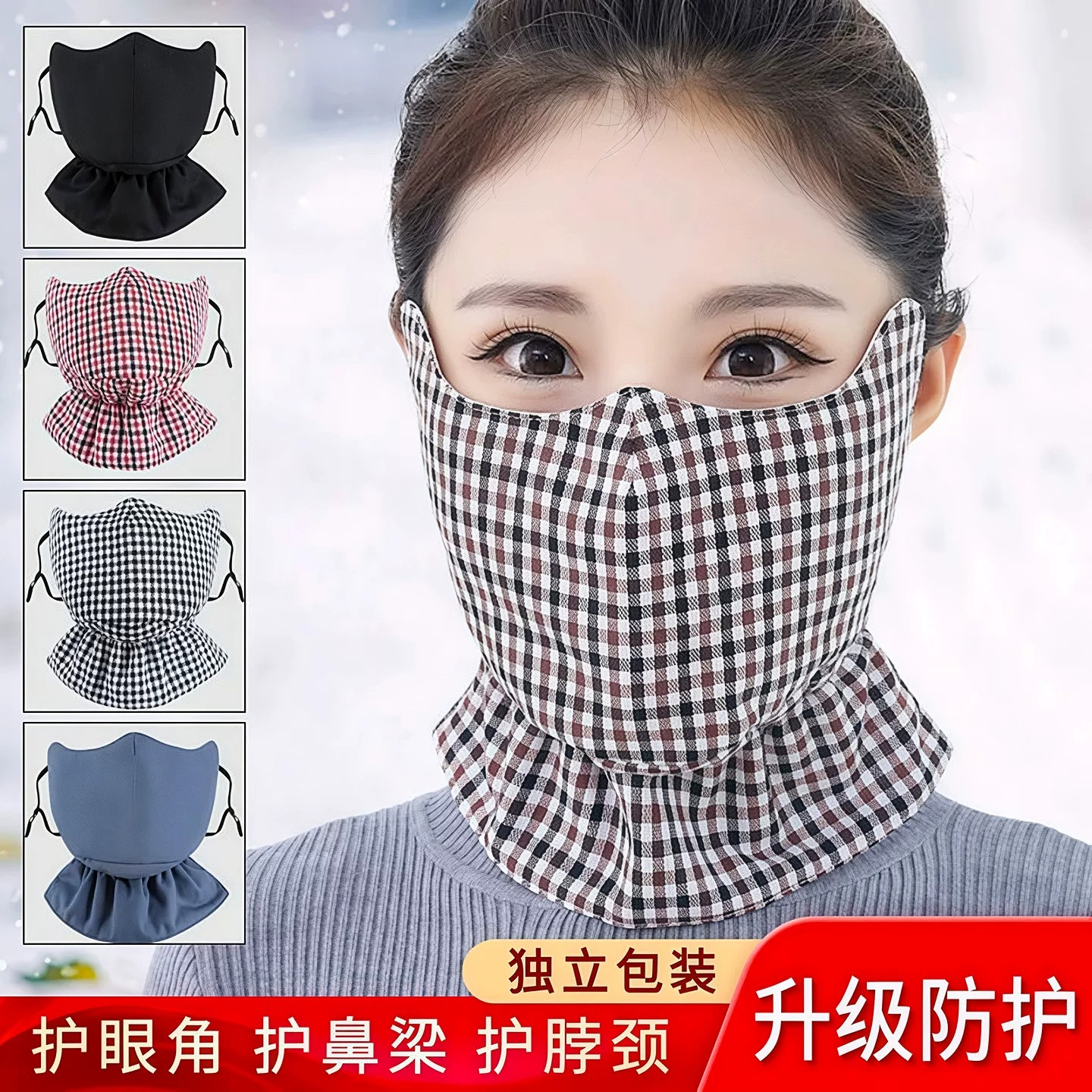 冬季骑行纯棉加厚防寒护颈面罩