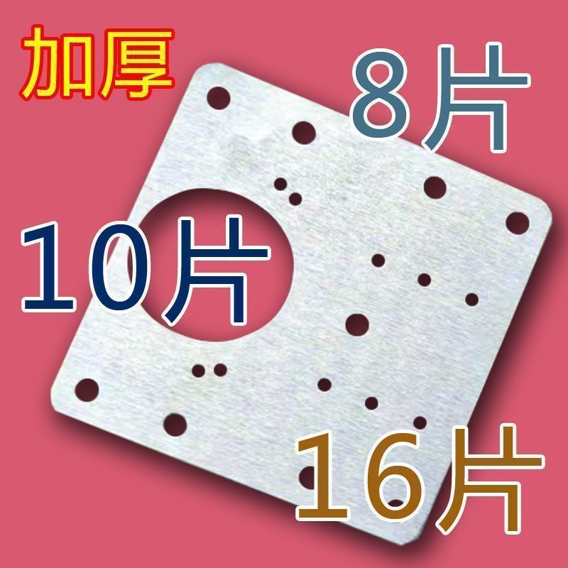 不锈钢柜门合页修复固定板普通型