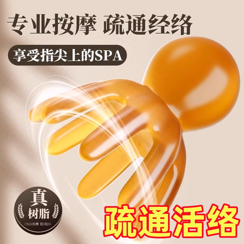 大寬齒章魚按摩梳頭部經絡按摩器