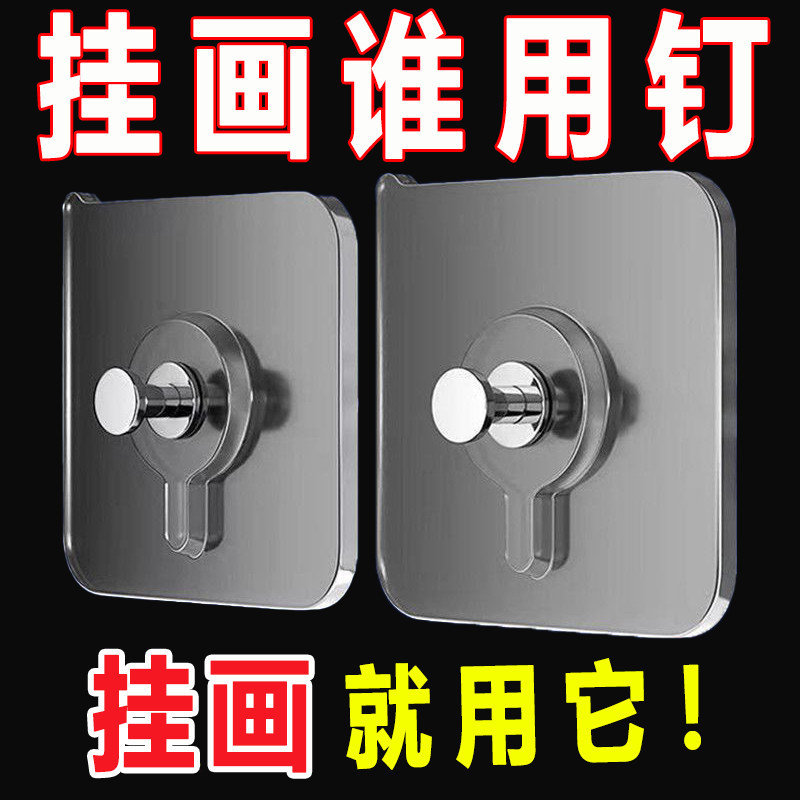 无痕钉相框挂钩挂画免打孔强力神器隐形粘钩婚纱照专用挂钉墙上贴
