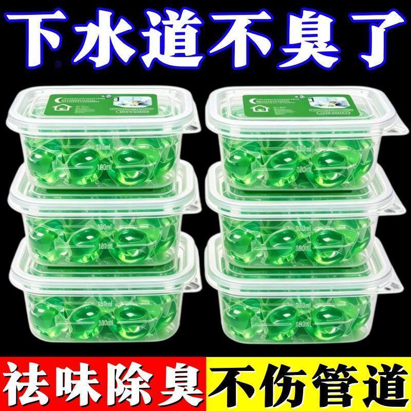 卫厨通用防臭留香管道除臭凝珠