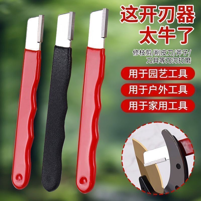 园林修枝剪开刃修复磨刀器高质量