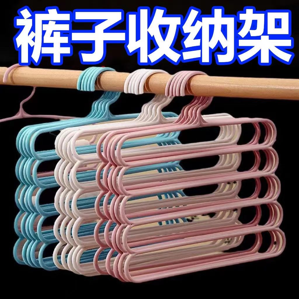 五层可折叠无痕裤架衣柜收纳