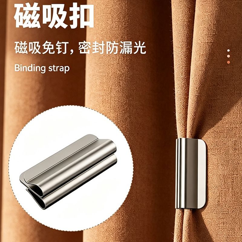 磁吸免钉窗帘扣对吸闭合密封扣子
