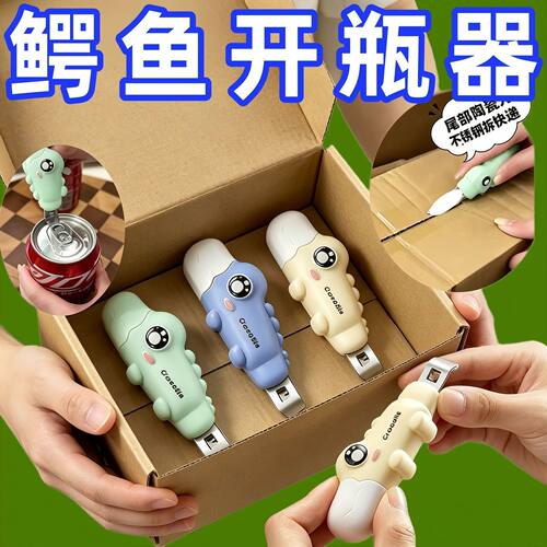 磁吸二合一冰箱贴开瓶开箱器