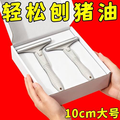 大号猪光光刮猪毛刮油刮羊毛刀