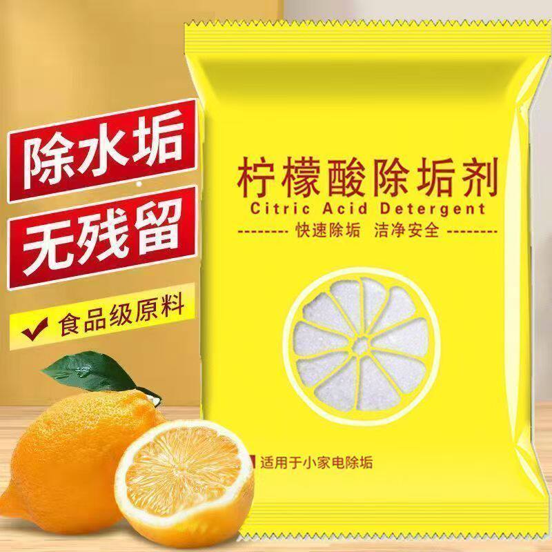 柠檬酸食品级电热水壶除垢剂家用
