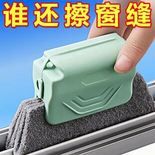 门窗窗户缝隙沟槽凹槽清洁刷窗槽家用清洁工具擦窗户神器高楼