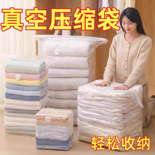 加厚真空免抽气棉被衣物压缩袋
