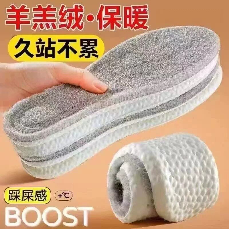 冬季羊毛加绒加厚保暖鞋垫羊羔绒