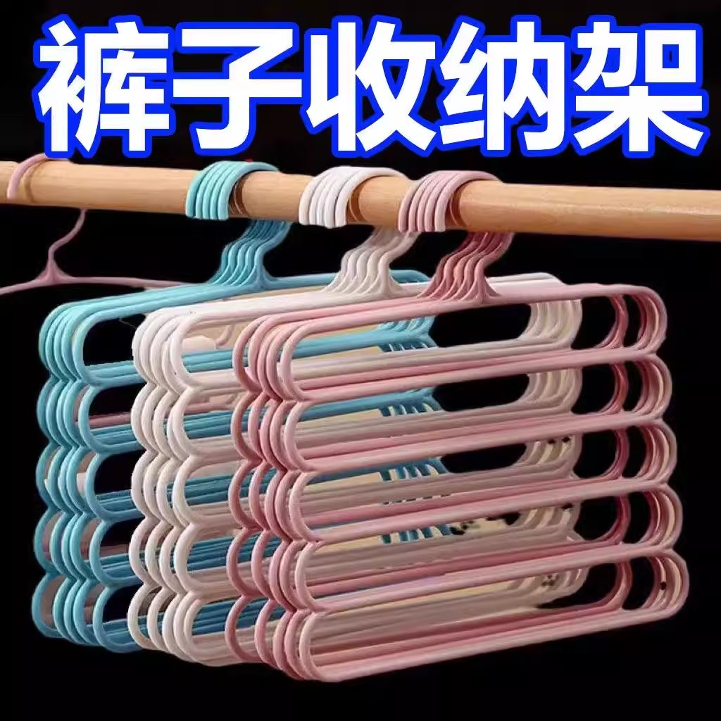 五层可折叠无痕裤架衣柜收纳