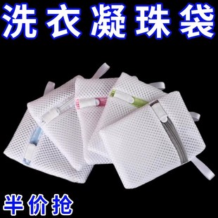 洗衣机机洗凝珠留香珠专用加厚洗衣凝珠网袋家用 洗衣袋护洗袋套装
