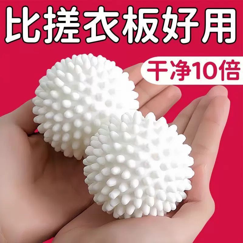 家用洗衣球防缠绕不伤衣物5个装