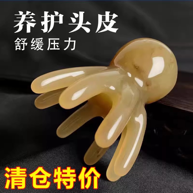 章鱼按摩梳头部经络按摩器八爪鱼