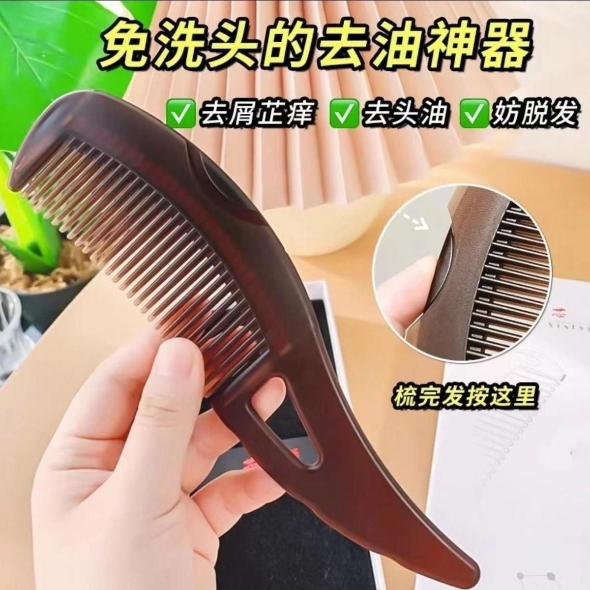 空心按摩梳止痒去屑防脱护发家用
