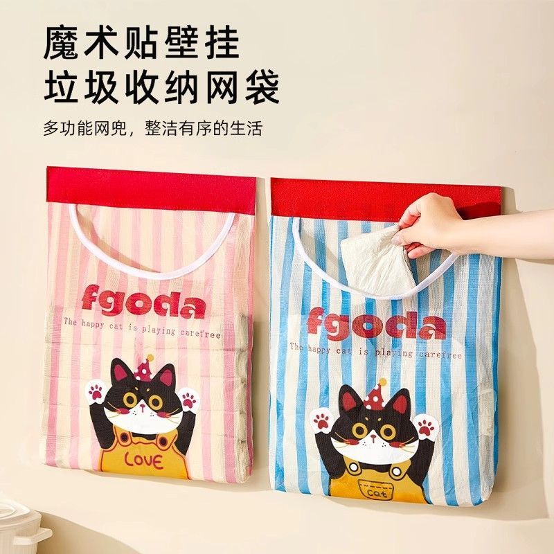 厨房壁挂大号垃圾袋收纳网兜卡通