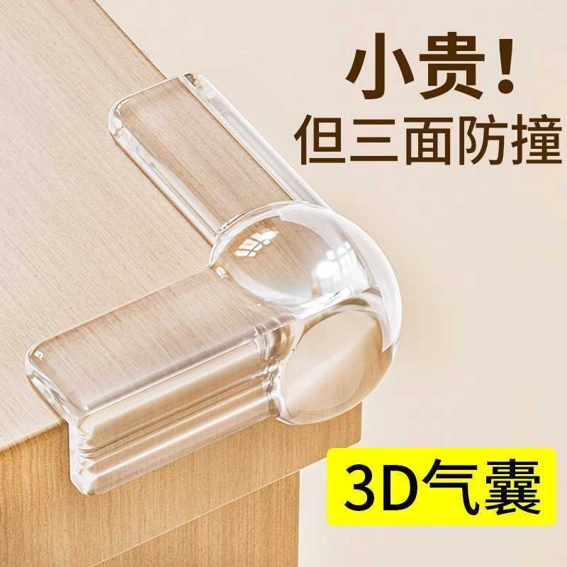 透明气囊桌柜角防撞护角桌角保护