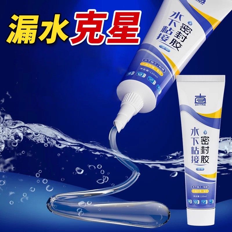 德国水下粘接密封胶防水堵漏鱼缸漏水修补专用透明水池水中胶玻璃,基础建材,密封胶,淘宝优惠券,粉丝福利购,淘宝优惠卷
