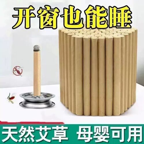 艾草蚊香棒室内驱蚊除味香薰