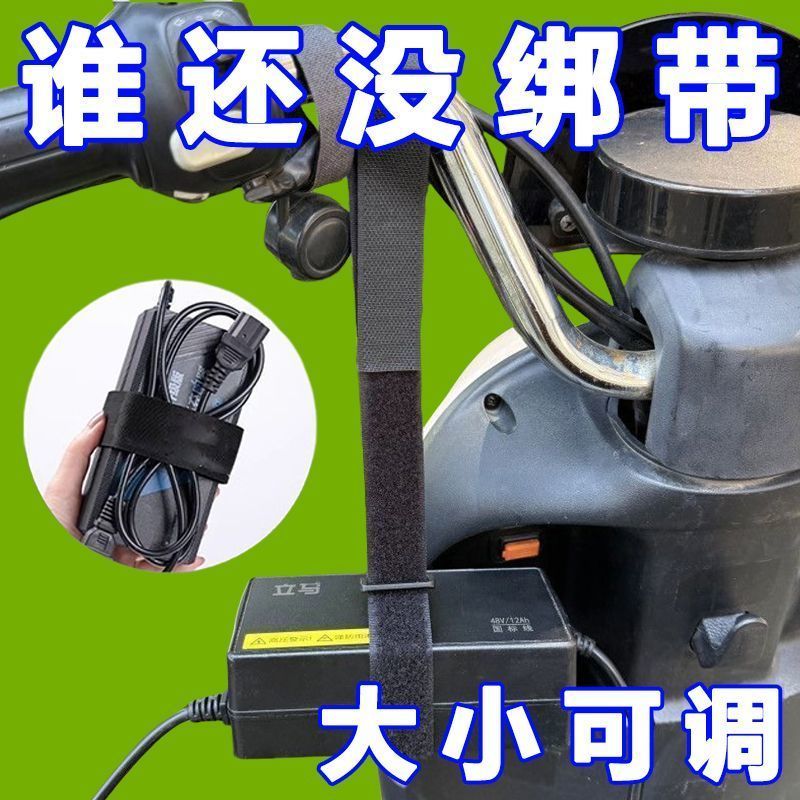 新款悬挂式电动车充电器绑带固定