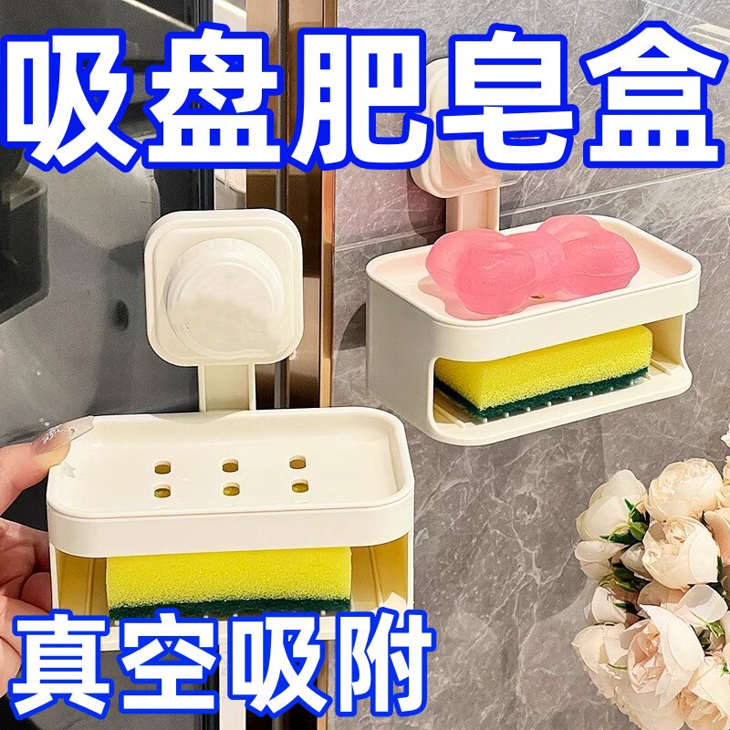吸盘肥皂盒壁挂式免打孔墙上家用卫生间浴室沥水香皂盒收纳置物架