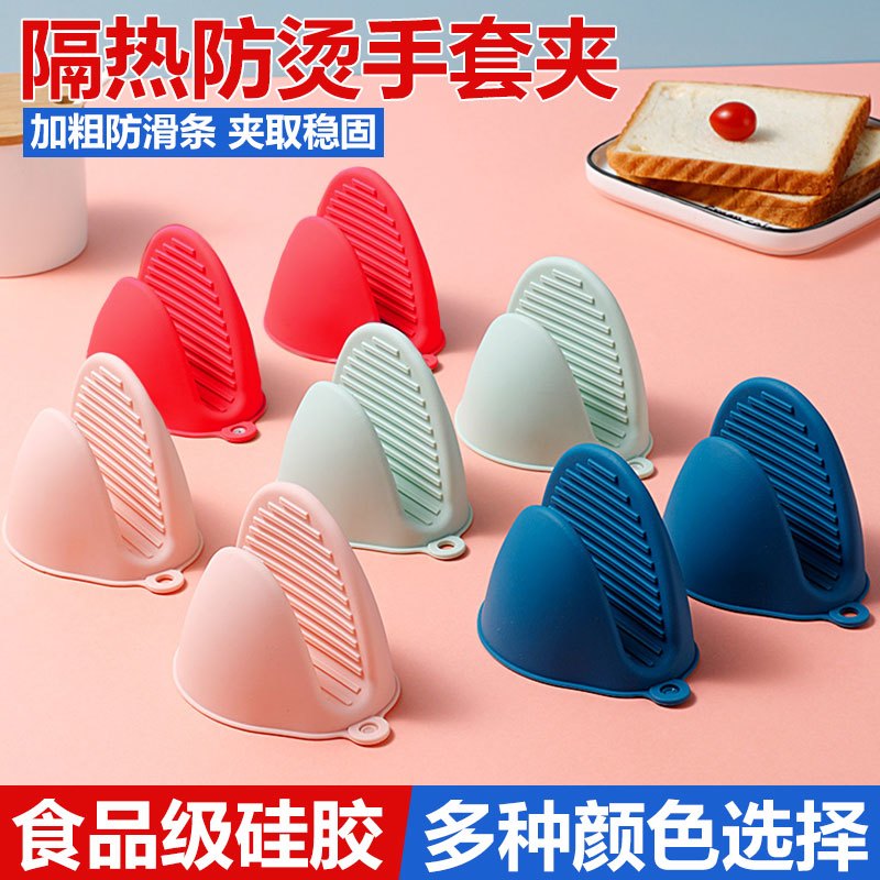 硅胶加厚耐高温防烫取碗夹厨用夹