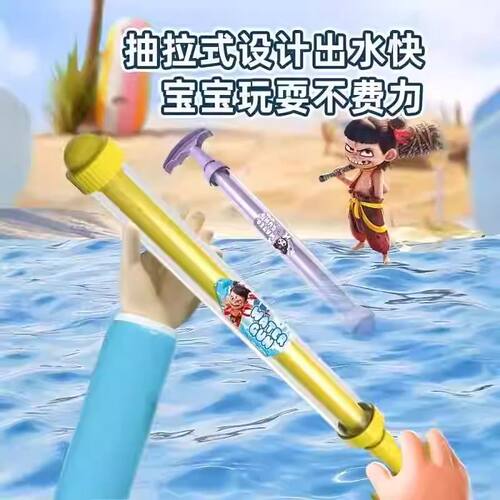 哪吒烟花抽拉式大容量水枪打水仗