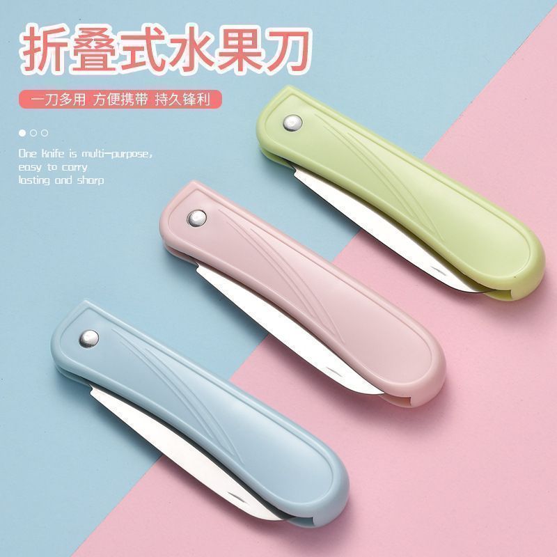 不锈钢折叠水果刀便携削皮刀家用