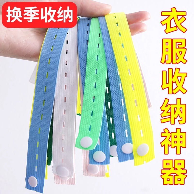 拉拉卷衣服收纳神器叠衣板捆绑带