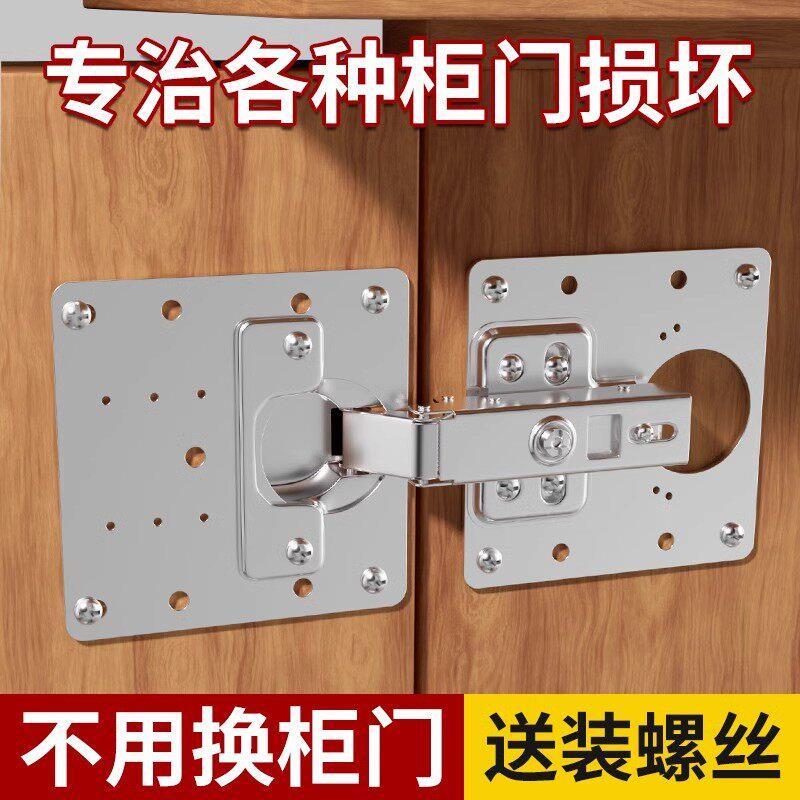 不锈钢柜门合页修复缓冲铰链家具