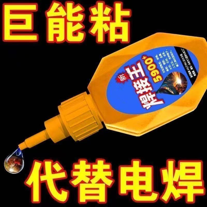 5900强力透明速干焊接胶水通用